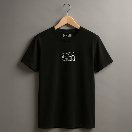 Printed Oversized T-shirt - نفسك أولي بالحب